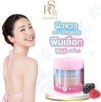 ? | พร้อมส่ง | ครีมบำรุงผิวกลูต้าชิโรอิ SHIROI GLUTA กลูต้าเบอรี่ พลัส วิตซี