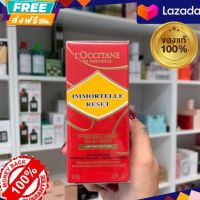 ส่งฟรี เซรั่มเนื้อออยล์ Loccitane Immortelle Overnight Reset Oil-In-Serum 50 Ml Limited