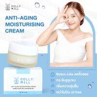 ครีมหน้ากระจก Dolly Mill Botox-Like Moisturising Cream ครีมโบท็อกซ์ลบรูขุมขน ลดริ้วรอย 20 ml