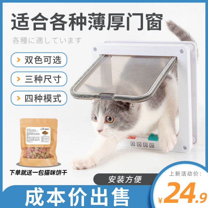 Cat Door Free Access Door Opening Pet Cat Puppy Dog Access Door Opening