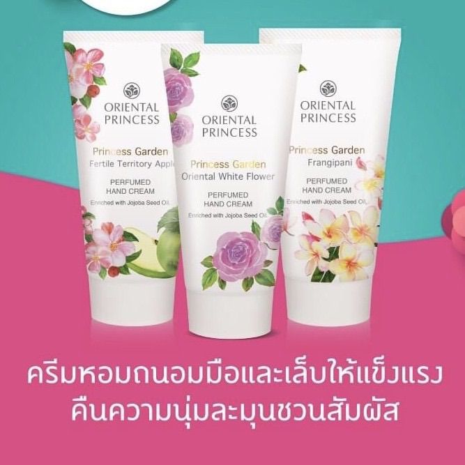 oriental-princess-ครีมทามือ-princess-garden-perfumed-hand-cream-50g