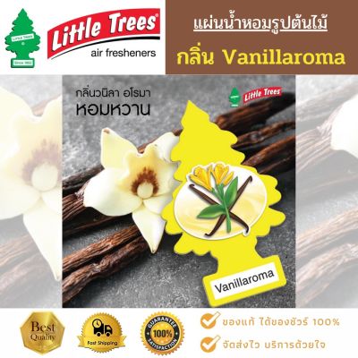 Little Trees แผ่นน้ำหอมรูปต้นไม้ กลิ่น Vanillaroma ของแท้ 100%.Little trees Airfreshener