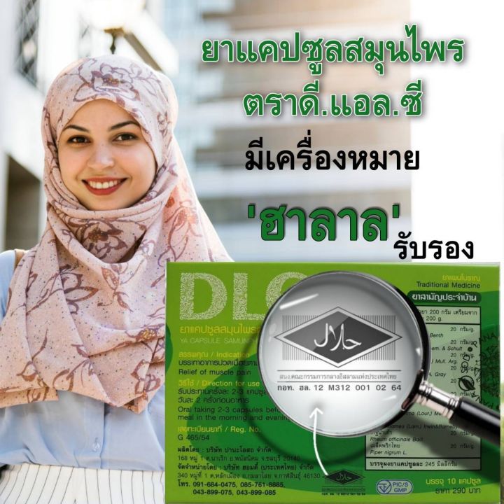 dlcดีแอลซี-ชุด-5-กล่อง-จัดส่งฟรี