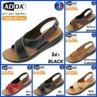 ADDA รองเท้าแตะรัดส้น รุ่น 72602-W1