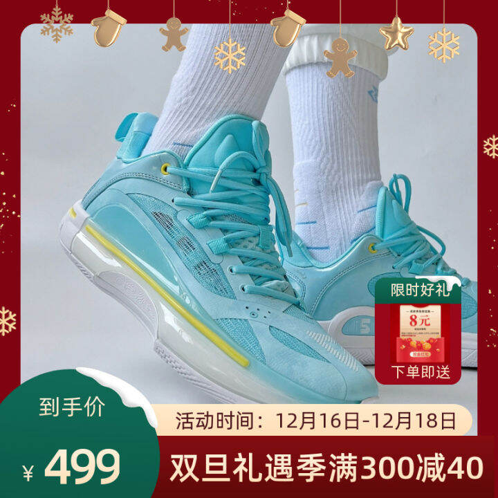 Peak State Is Extremely Flashing 5 Seasons 2023 New Basketball Shoes