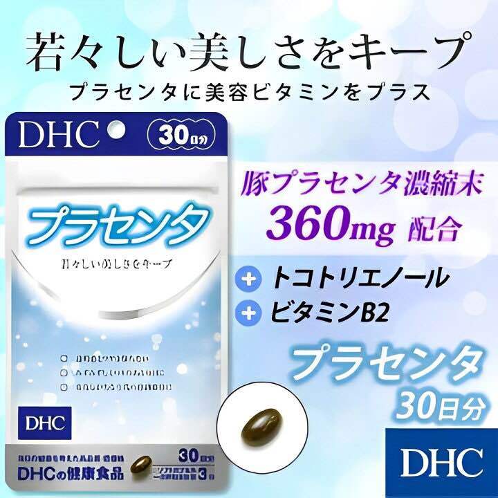 ของแท้-ส่งไวจริง-dhc-new-placenta-30-วัน-พลาเซนต้า-รกแกะ-กระชับลดเลือนริ้วรอย-วิตามินนำเข้าจากญี่ปุ่น