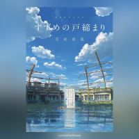 Directed By Makoto Shinkai Sparrows Door Closure Art Collection (Art Book) ฉบับภาษาญี่ปุ่น すずめの戸締まり