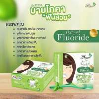 ยาสรฟันโภคา ยาสีฟันสมุนไพร phoca fluoride ของแท้