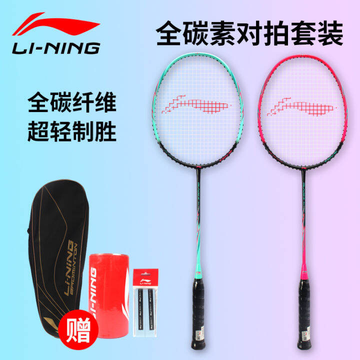 Li Ning Badminton Racket 2023 New Pair Racket Set Full Carbon Pair