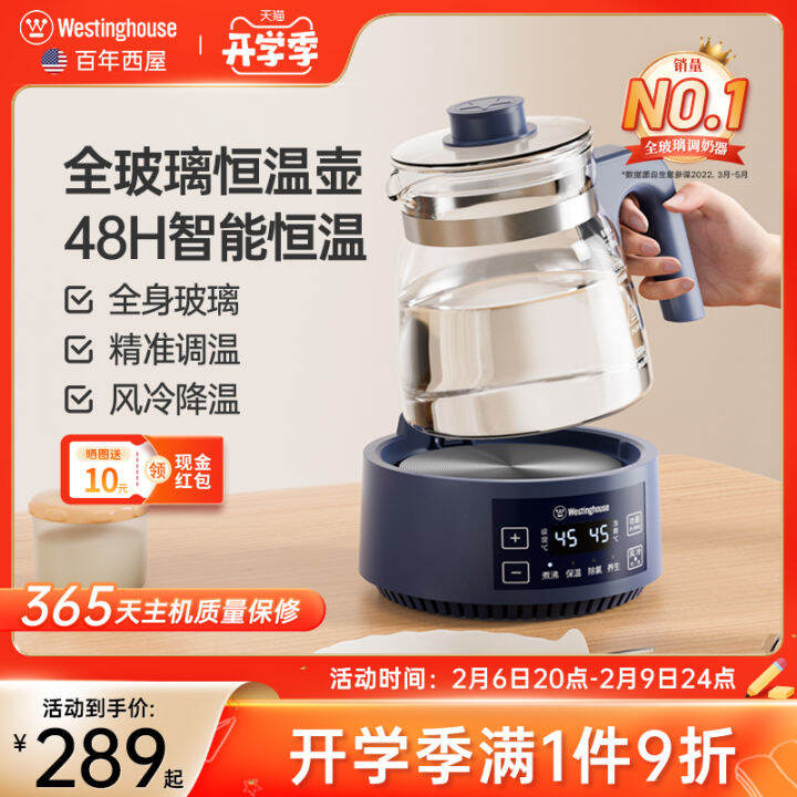 Westinghouse Full Glass Constant Temperature Kettle Baby Milk Modulator Kettle Intelligent