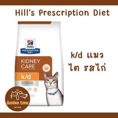 Hill’s K/d อาหารแมวเม็ด สูตรสำหรับแมวที่เป็นโรคไต