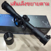 DISCOVERYแท้ VTZ 6-24X50 SF FFP  แถมขาจับ ฝาปิดเปิดหน้าหลัง ท่อลดแสงหน้า สินค้าคุณภาพ AAA