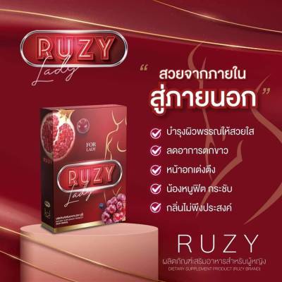 Ruzy Lady  รูซี่ เลดี้ ผลิตภัณฑ์เสริมอาหารสำหรับผู้หญิง
1กล่อง10เม็ด