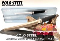 อุปกรณ์เดินป่ามีดยาวเดินป่าแบบพกพาเดินป่าด้ามดำใบเลสมีดเดินป่า(COLD-STEEL-JAPAN(M3(ขนาด (43cm) มีดเดินป่าแบบพกพาเดินป่าด้ามดำใบเลสมีดเดินป่าใช้งานอเนกประสงค์สินค้าพร้อมส่ง