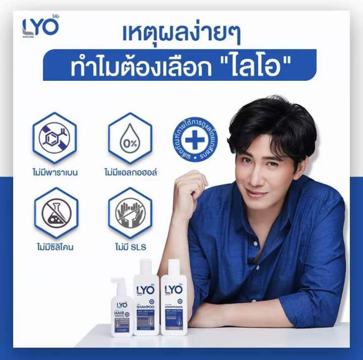 lyo-หนุ่มกรรชัย-ไลโอ-แชมพู-x-2-บำรุงผม-ลด-ผม-ร่วง-หัวล้าน-คันหนังศรีษะ-รังแค-ผมบาง-ก่อนผมล้าน-ด้วยสมุนไพร-ลดผมหงอก