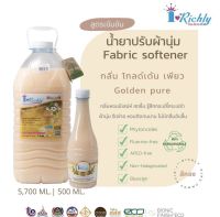 น้ำยาปรับผ้านุ่ม ไอริชลี่ กลิ่น golden pure ขนาด 5700 มล.