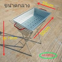 เตาปิ้งย่างเหล็กล้วนขนาดถังย่าง30ลิตร (รุ่นกลาง)