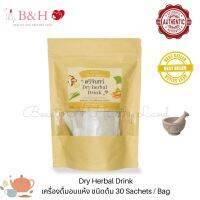 Dry Herbal Drink 30 Sachets / Bag เครื่องดื่มอบแห้ง ชนิดต้ม ศรีจันทร์ แท้ 100%