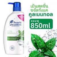 Head &amp; Shoulders แชมพูเฮดแอนด์โชว์เดอร์ แชมพูขจัดรังแค สูตร คูล เมนทอล 850 มล.แชมพู แฮด แอนด์ โชว์ เดอร์ แชมพู