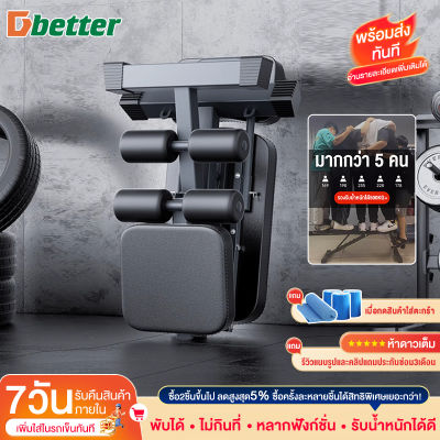 [กทม. 3-5 วัน ส่ง] Dbetter FITNESS SIT UP BENCH ม้านั่งดัมเบล ม้านั่งซิกอัพ ม้านั่งบริหารร่างกายปรับระดับ ซิทอัพ บริหารหน้าท้อง บริหารกล้ามท้อง