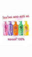 ซันซิล Sunsilk แชมพูและครีมนวมผม ขนาด 600-625 ml ของแท้ ขวดใหญ่#ราคาต่อ1ขวด #โฉมใหม่ขนาด625MLนะครับ