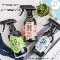 ?สเปรย์ปรับอากาศ?W.DRESSROOM FEBCLEAN  สเปรย์น้ำหอม ฆ่าเชื้อโรค