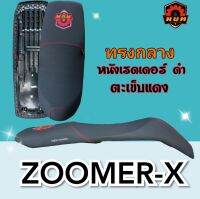 Zoomer-x เบาะซูเม่อเอ็กซ์  หนังเรดเดอร์ดำ ปาดทรงกลาง เบาะหนุ่มบางชัน LOGOท้าย