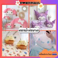 พร้อมส่ง ?? หมอนผ้าห่ม ลายการ์ตูน Sanrio ผ้าห่มขนนุ่ม ตุ๊กตาน่ารักมาก ผ้าห่มตุ๊กตา ผ้าห่มพกพา ของขวัญวันเกิด