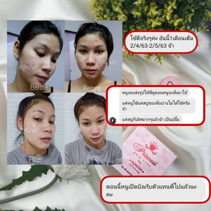 สบู่หน้าเงา-สบู่-psc-แพ็คเก็ตใหม่-ของแท้-100