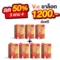 วิตตามินซี Winkwhite VitC วิตามินซี ชาล็อตไลโคปีน