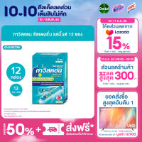 [แพ็ค 12] Gaviscon Suspension กาวิสคอน ซัสเพนชั่น ยาลดกรด ในกระเพาะ รสเปปเปอร์มินต์ ขนาด 10 มล. X 12 ซอง/กล่อง