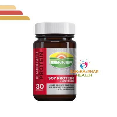 Banner soy protein + Lecithin แบนเนอร์ โปรตีนจากถั่วเหลือง ผลิตภัณฑ์เสริมอาหาร 30 แคปซูล 1 ขวด