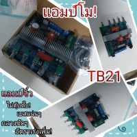 แอมป์จิ๋ว แอมป์โม tpa3116 เบสแรงส์ ไม่ตุ๊บตั๊บ!!!