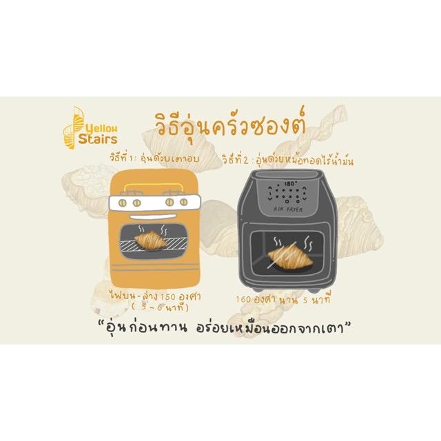 yellow-stairs-ครอฟเฟิล-คาราเมลแมคคาเดเมีย-caramel-macadamia-croffle