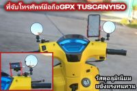 ที่จับโทรศัพท์มือถือGPX TUSCANY150 วัสดุอลูมิเนียมแข็งแรงทนทาน