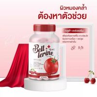 Bell Lerine ผลิตภัณฑ์เสริมอาหาร เบลล์ เลอรีน
1 กระปุก บรรจุ 30 แคปซูล