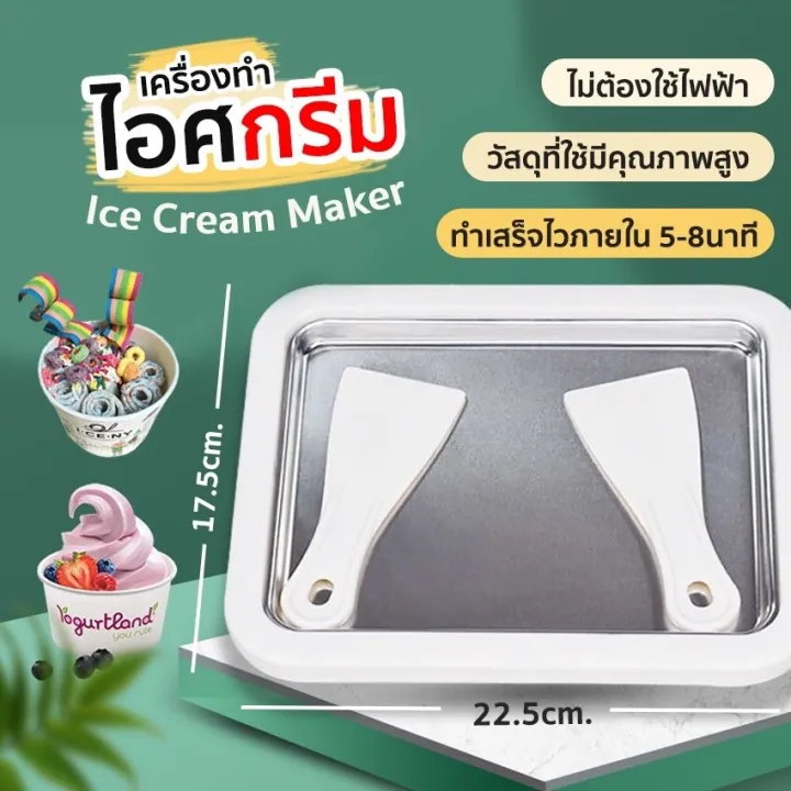 เครื่องทำไอติมผัด DIY Instant Ice Cream Maker แบบมินิพกพาได้ ปลอดภัย ไม่ต้องใช้ไฟฟ้า Lazada.co.th