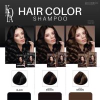 โกต้า แชมพูปิดผมขาว KOTA Hair Color Shampoo ( 1 กล่องมี 10 ซอง)