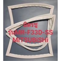 MiTSUBiSHi(2ประตู)รุ่นMR-33D-SS(2ประตูมิตชู)