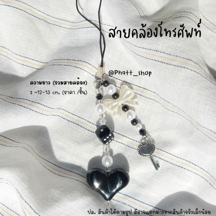 สายคล้องโทรศัพท์-สายคล้องมือถือ-สายห้อยเคสโทรศัพท์-สายห้อยเคสมือถือ-สายห้อยตัวอักษร-ที่ห้อยโทรศัพท์-ที่ห้อยมือถือ-handmade