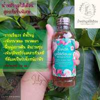 น้ำหมักมูลไส้เดือนสด*พิเศษสูตรเข้มข้น Lilyns organic farm ขนาด 250 มล.บำรุงไม้ดอกไม้ผลให้สมบูรณ์ แข็งแรง
ทำให้รากแข็งแรง ต้นใหญ่เพิ่มผลผลิตให้สูงขึ้น
 บำรุงและฟื้นฟูสภาพดิน