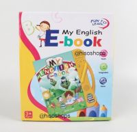 My English E-Book หนังสือสอนภาษาอังกฤษ มีเสียงพูดสอนภาษาเด็ก