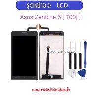 หน้าจอ LCD สำหรับ Asus Zenfone 5 T00J ชุดหน้าจอ จอแสดงผล Zenfone5 LCD + TOUCH Digitizer Screen ASSEMBLY