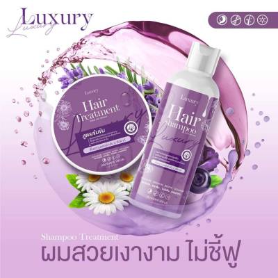 ลักชัวรี่ เซ็ตแชมพู&amp;ทรีทเม้นท์ Luxury Shampoo &amp; Treatment