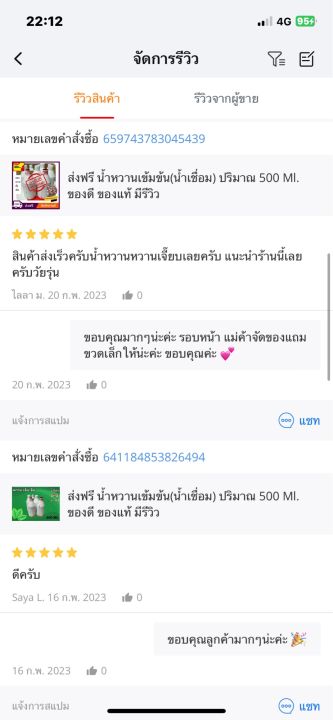 ขวดน้ำปริมาณ500ml-เจ้าเก่า-ร้านใหม่