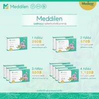 Meddilen เมดดิเลนน์ ผลิตภัณฑ์โดยแพทย์ผ่านงานวิจัยปลอดภัย?% แท้?% 3กล่อง