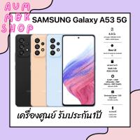 ซัมซุง Galaxy A54 8/128GB เครื่องแท้ รับประกัน1ปี