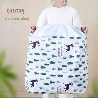 กระเป๋าเก็บของ 100L กระเป๋าใส่เสื้อผ้า กระสอบเก็บผ้านวมพับได้ ถุงเก็บผ้าห่มมีซิปคู่ กระเป๋าเก็บของอเนกประสงค์ รุ่น