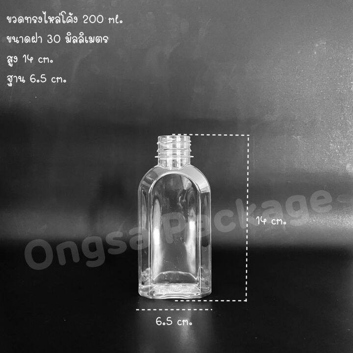 ขวดทรงไหล่โค้ง-200-ml-พร้อมฝา-เลือกสีฝาได้-120-ใบ-บรรจุเครื่องดื่มขวด-ขวดพลาสติกใส-ขวดpet-ขวดน้ำ-ขวดเปล่า