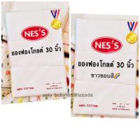 ุ6-12ผืน NESS เนื้ออองฟองโกลด์ 30 นิ้ว ผ้าอ้อมสาลูเนื้ออองฟองโกลด์